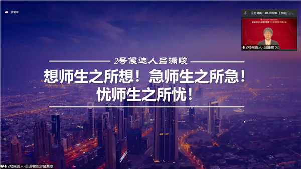 吕潇峻竞选演讲.png