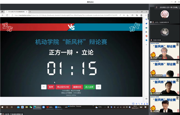 图2：辩论环节.jpg