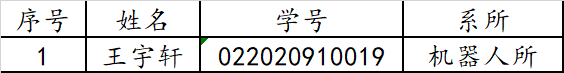 微信图片_20231019115958.png