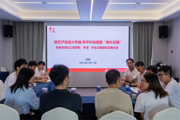 图1 校友交流座谈会 .jpg